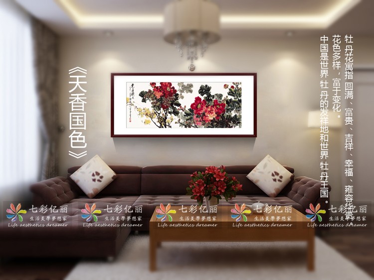 
                                        七彩亿丽 客厅装饰画 卧室画 横幅挂画 国画 中式画 公司墙画有框画 壁画 天香国色G12 A款画框 50*100(挂书房)                