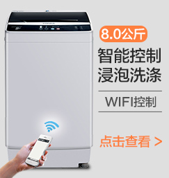 康佳（KONKA）8公斤 全自动波轮洗衣机 WIFI智能控制...