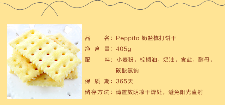 中国香港 GEL 奶盐味梳打饼干405g 袋装 下午茶 早餐零食-京东