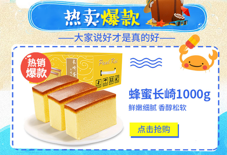葡记长崎蛋糕蜂蜜味1000g 早餐小蛋糕点代餐口袋面包-京东