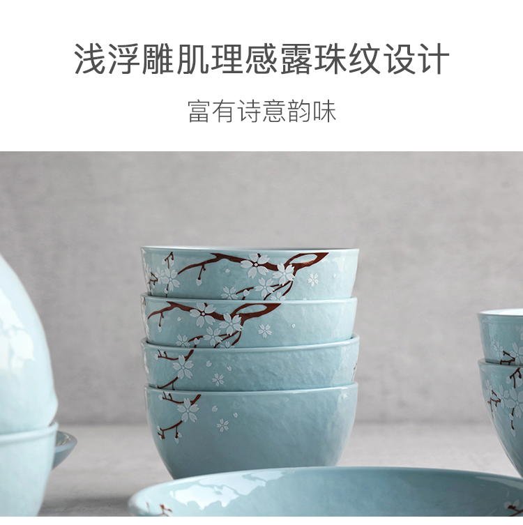 佳佰 盘子樱花语系列4.5英寸露珠韩尚陶瓷碗套装6件套（蓝）-京东