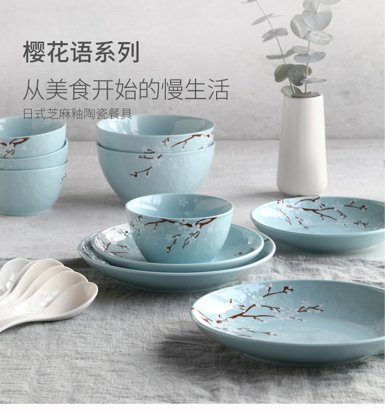 佳佰 盘子樱花语系列4.5英寸露珠韩尚陶瓷碗套装6件套（蓝）-京东