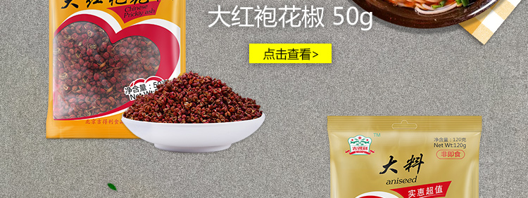 吉得利 大料 茴香八角火锅底料120g-京东