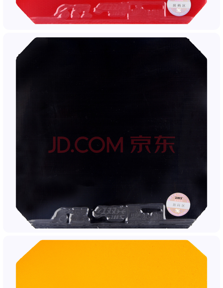 红双喜 天弓 产品展示 (3)750.jpg