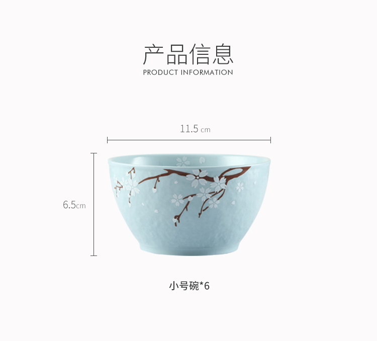 佳佰 盘子樱花语系列4.5英寸露珠韩尚陶瓷碗套装6件套（蓝）-京东