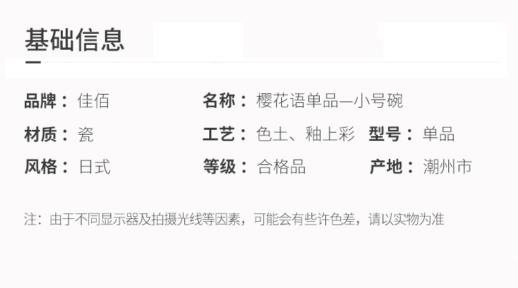 佳佰 盘子樱花语系列4.5英寸露珠韩尚陶瓷碗套装6件套（蓝）-京东