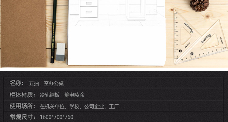 驰界（chijie）1.6米五抽一空钢制电脑桌铁皮办公桌带抽屉财务员工桌单人电脑桌