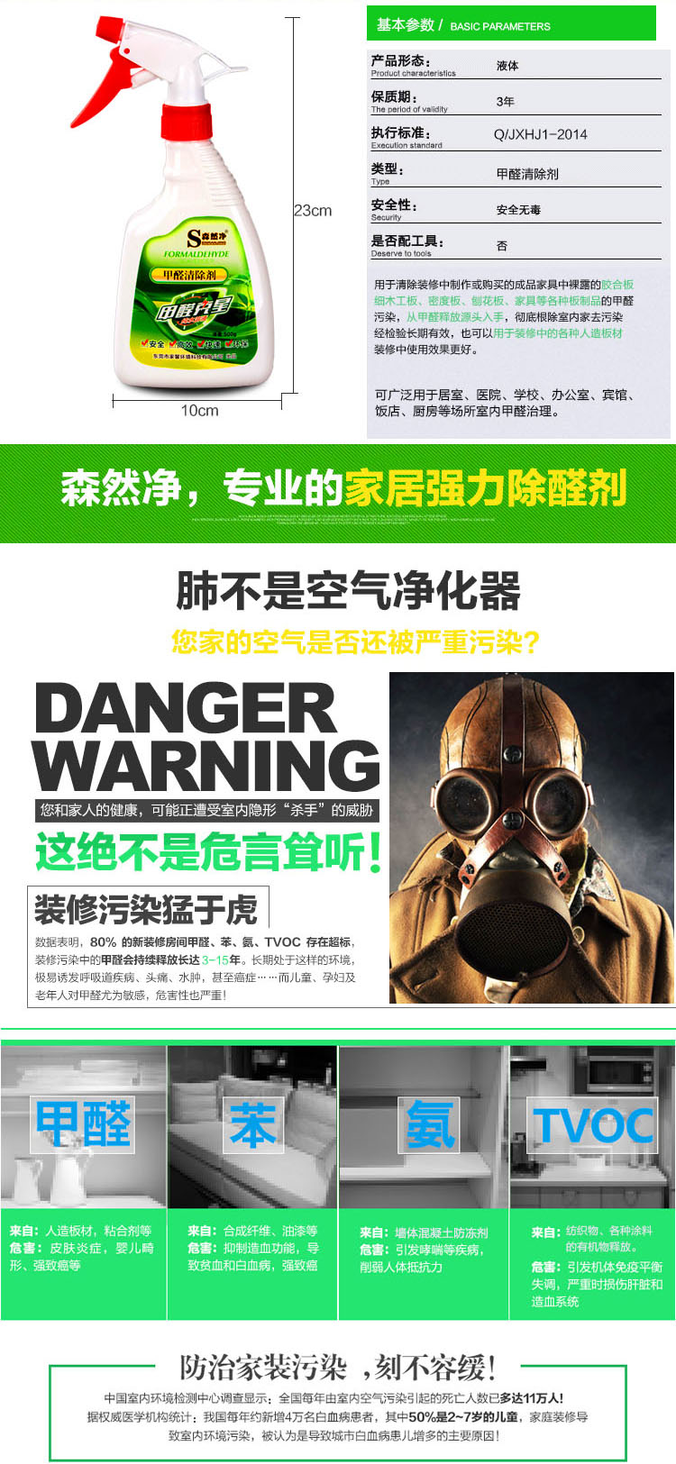 
                                        森然净 净化除味新房装修除甲醛清除剂强力型光触媒去除甲醛喷雾家具除油漆味 通用款 5 0 0 g /    单包装                