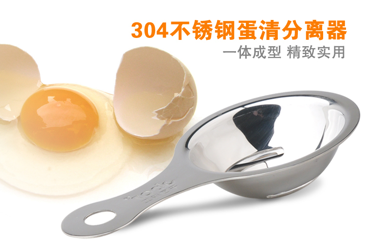千团精工 蛋清分离器 蛋液过滤器 304食品级不锈钢分蛋器厨房滤蛋器隔蛋器 FLQ002
