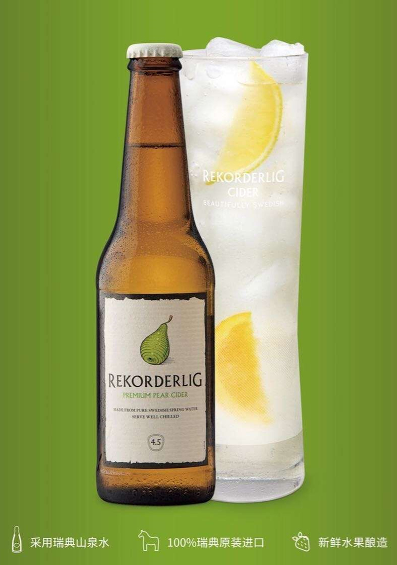 单瓶 REKORDERLIG CIDER\/瑞可德林西打酒 
