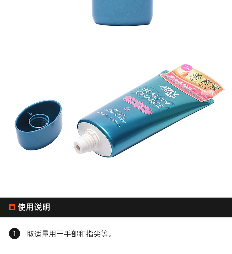 atrix植物胶原蛋白保湿滋养护手霜玫瑰浆果味80g 生日礼物