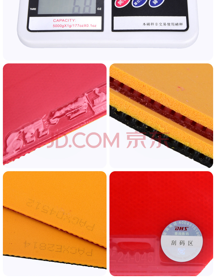 红双喜 天弓 产品展示 (5)750.jpg