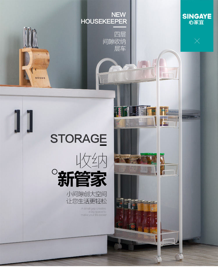 心家宜 四层厨房置物架 冰箱间隙缝隙层架 浴室可移动蜂巢网收纳架 家用货架花架 银灰色98420S