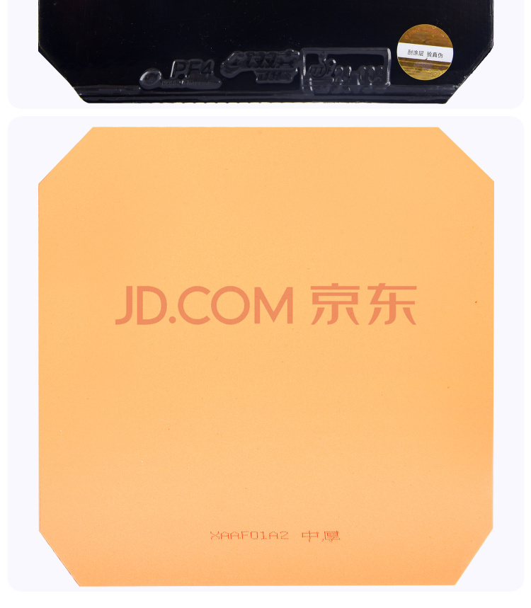 DHS红双喜 PF4 中厚 产品展示 (4).jpg