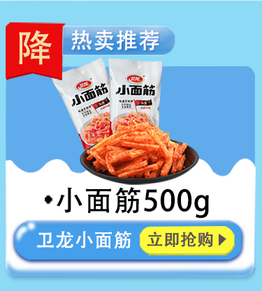 卫龙 休闲零食 大辣条 亲嘴道 小辣棒50g/袋（新老包装更...-京东