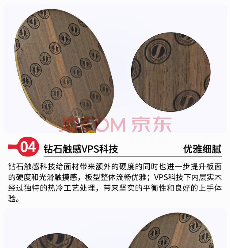 STIGA斯帝卡 黑檀5 细节展示 (3).jpg