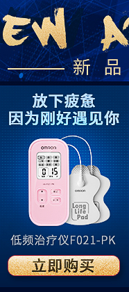 欧姆龙（OMRON）按摩仪 家用理疗仪 HV-F021（粉色...-京东