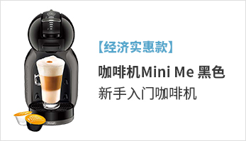 雀巢咖啡多趣酷思(Nescafe Dolce Gusto)胶囊咖啡机 家用 商用 全自动 升级款 Genio 红色-京东