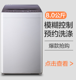 康佳（KONKA）8公斤 全自动波轮洗衣机 十种程序 十档水...