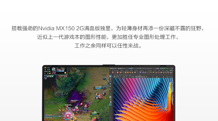 搭载强劲的 Nvidia m×1502G满血版独显,为轻薄身材再添一份深藏不露的狂野近似上一代游戏本的图形性能,更加胜任专业图形处理工作之余同样可以任性来战-推好价 | 品质生活 精选好价