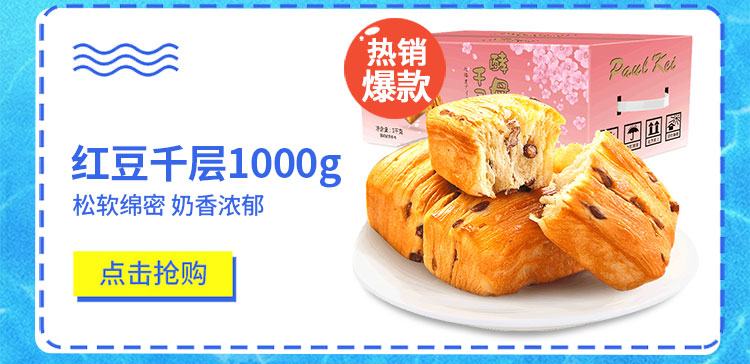 葡记酵母千层红豆面包1000g 手撕口袋蛋糕早餐糕点-京东