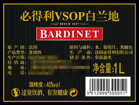 必得利（Bardinet）洋酒 VSOP 白兰地 1L-京东