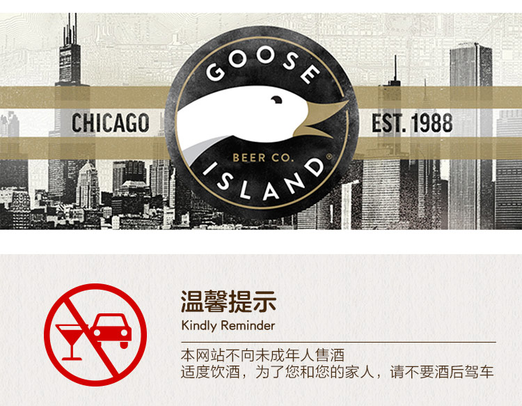 鹅岛（Goose Island）SOFIE 苏菲原装进口小麦...-京东