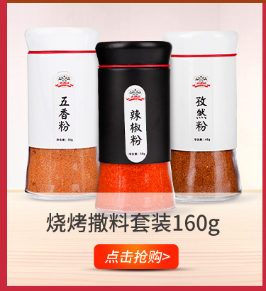 吉得利 白胡椒粉 烧烤调料香料调味60g/瓶-京东