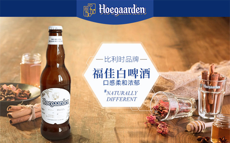 福佳(Hoegaarden)福佳小麦白啤酒 330ml*24瓶