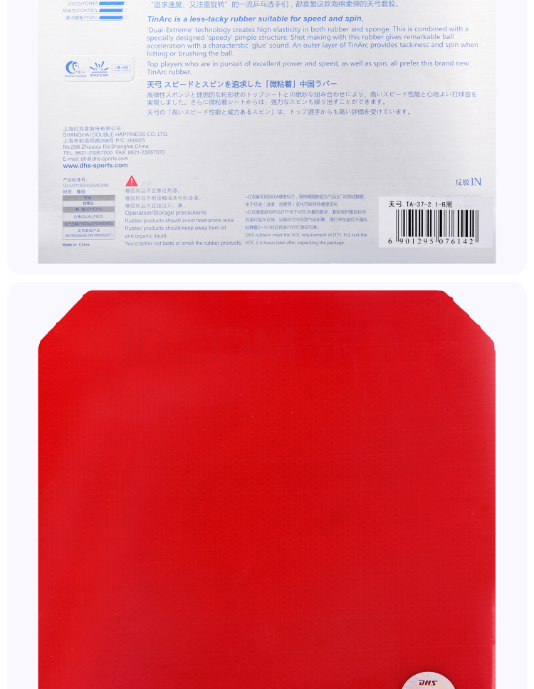 红双喜 天弓 产品展示 (2)750.jpg