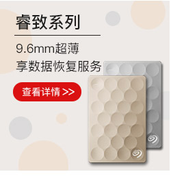 希捷（Seagate）Ultra slim 睿致2TB 原厂...