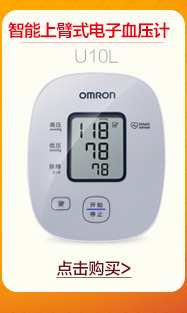 欧姆龙（OMRON）电子血压计 家用 臂筒式HEM-1020-京东