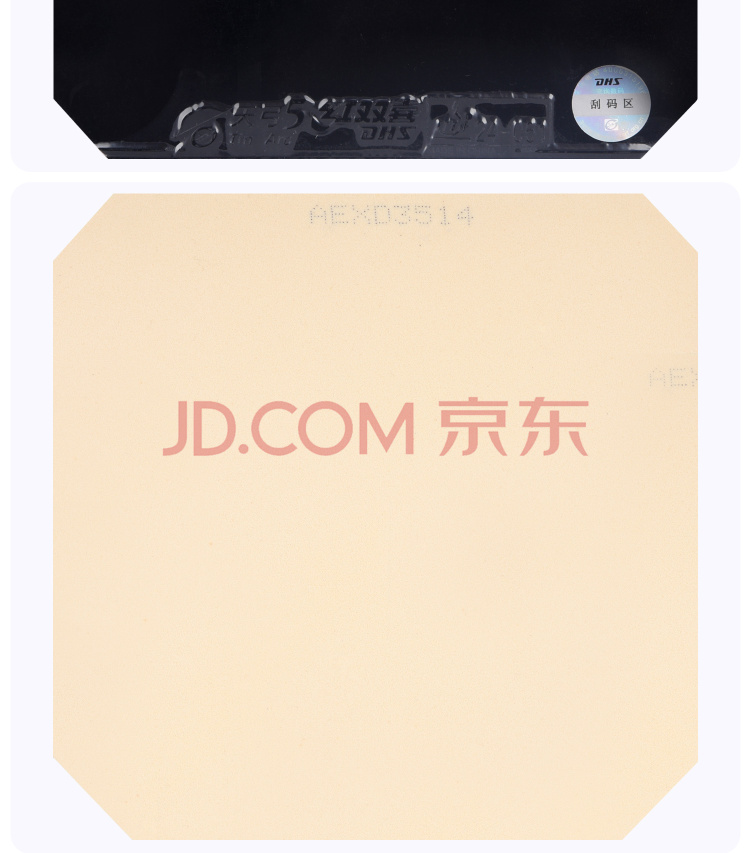 DHS红双喜 天弓5 产品展示 (4)750.jpg