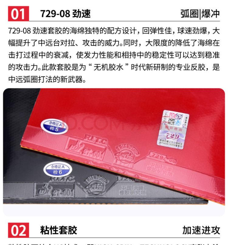 729-08 劲速 细节展示 (1).jpg