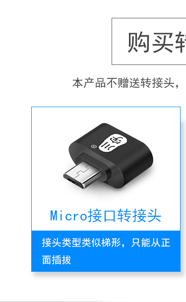 川宇OTG数据线转接头 Micro USB转USB2.0转换头 安卓手机OTG线转换器 支持华为小米魅族手机接U盘