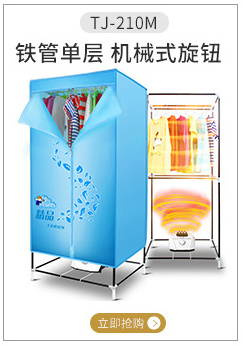 天骏小天使（TIJUMP）干衣机烘干机 家用容量15公斤 功...-京东