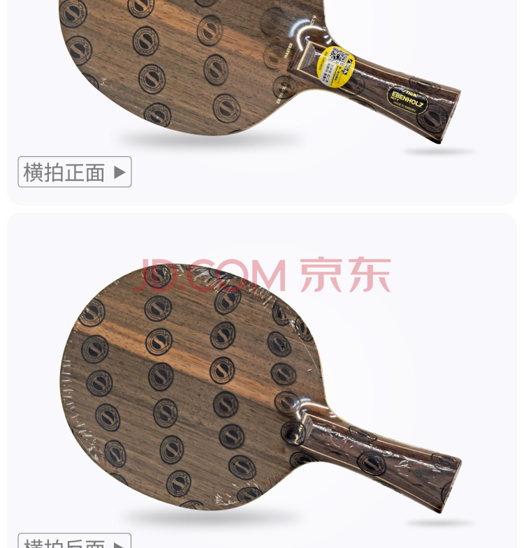 STIGA斯帝卡 黑檀5 产品展示 (2).jpg