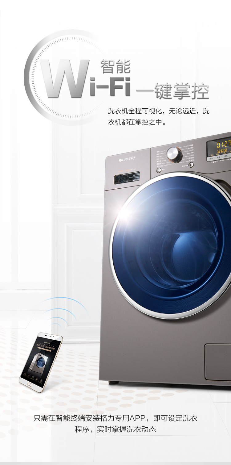 格力洗衣机8KG银灰色_03.jpg
