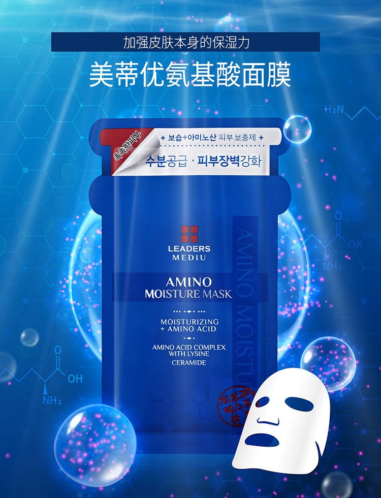 丽得姿（LEADERS）美蒂优韩国进口面膜补水保湿面膜25ml*3盒装滋润修复30片圣诞礼物