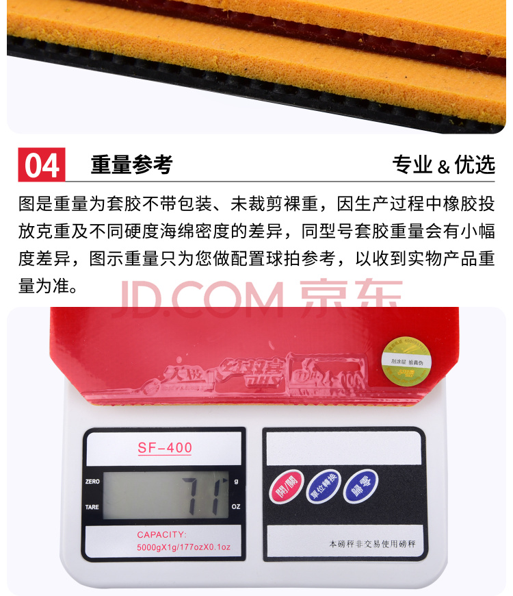 DHS红双喜 天极3-60 细节展示 (3)750.jpg