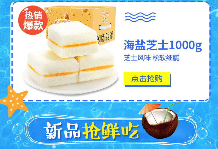 葡记 海盐芝士夹心蒸蛋糕口袋早餐零食糕点1000g-京东