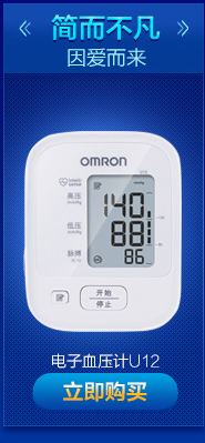 欧姆龙（OMRON）电子血压计 家用 臂筒式HEM-1020-京东