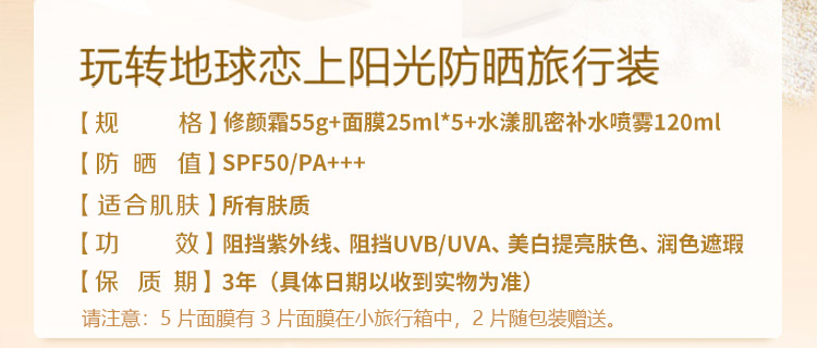 珀莱雅 明星单品-京东