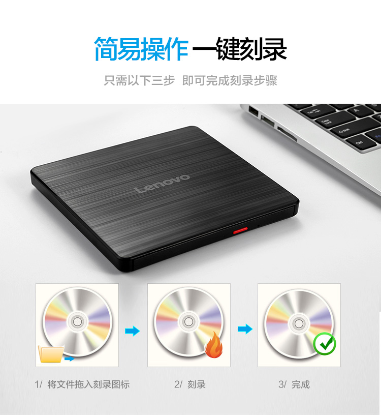 联想（Lenovo）8倍速 USB2.0 外置光驱 外置DVD刻录机 移动光驱 黑色(兼容Windows/苹果MAC系统/GP70N)-京东