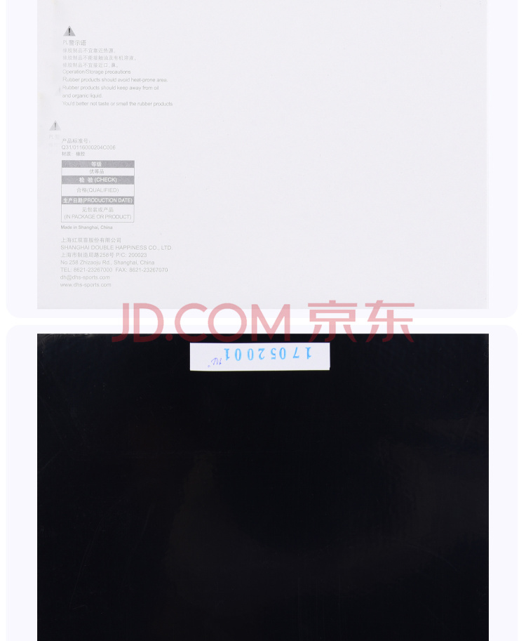 红双喜 国套 国狂3 蓝海绵 产品展示 (2)750.jpg