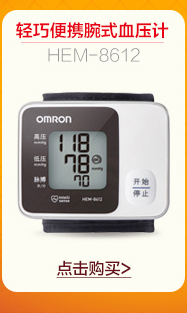 欧姆龙（OMRON）电子血压计 家用 臂筒式HEM-1020-京东