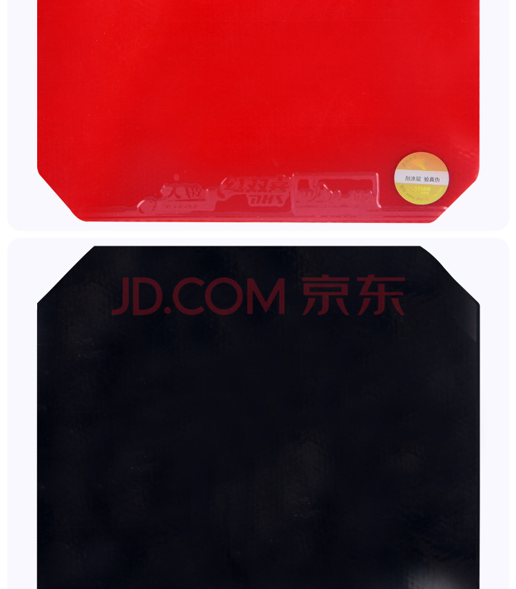 DHS红双喜 天极3-60 产品展示 (3)750.jpg