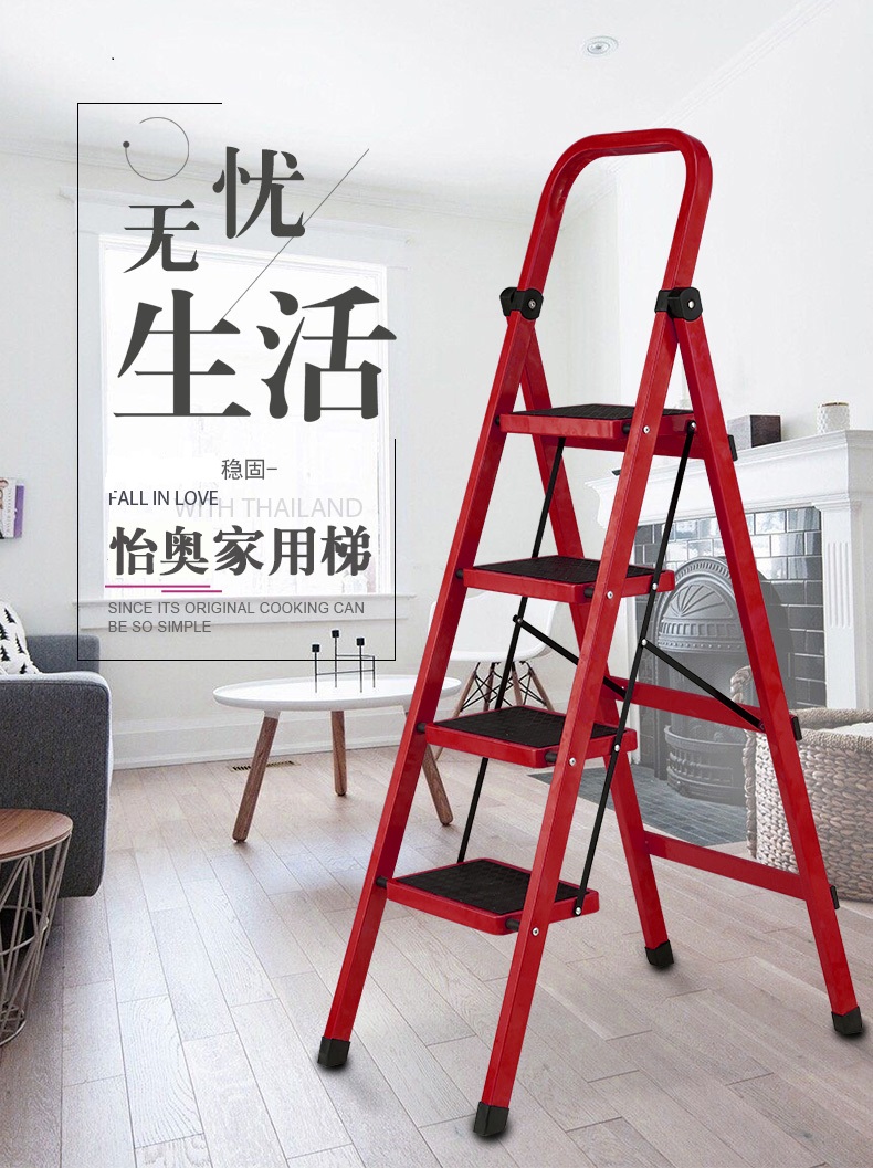 怡奥 梯子家用人字梯折叠四步家用梯子工程梯 红色