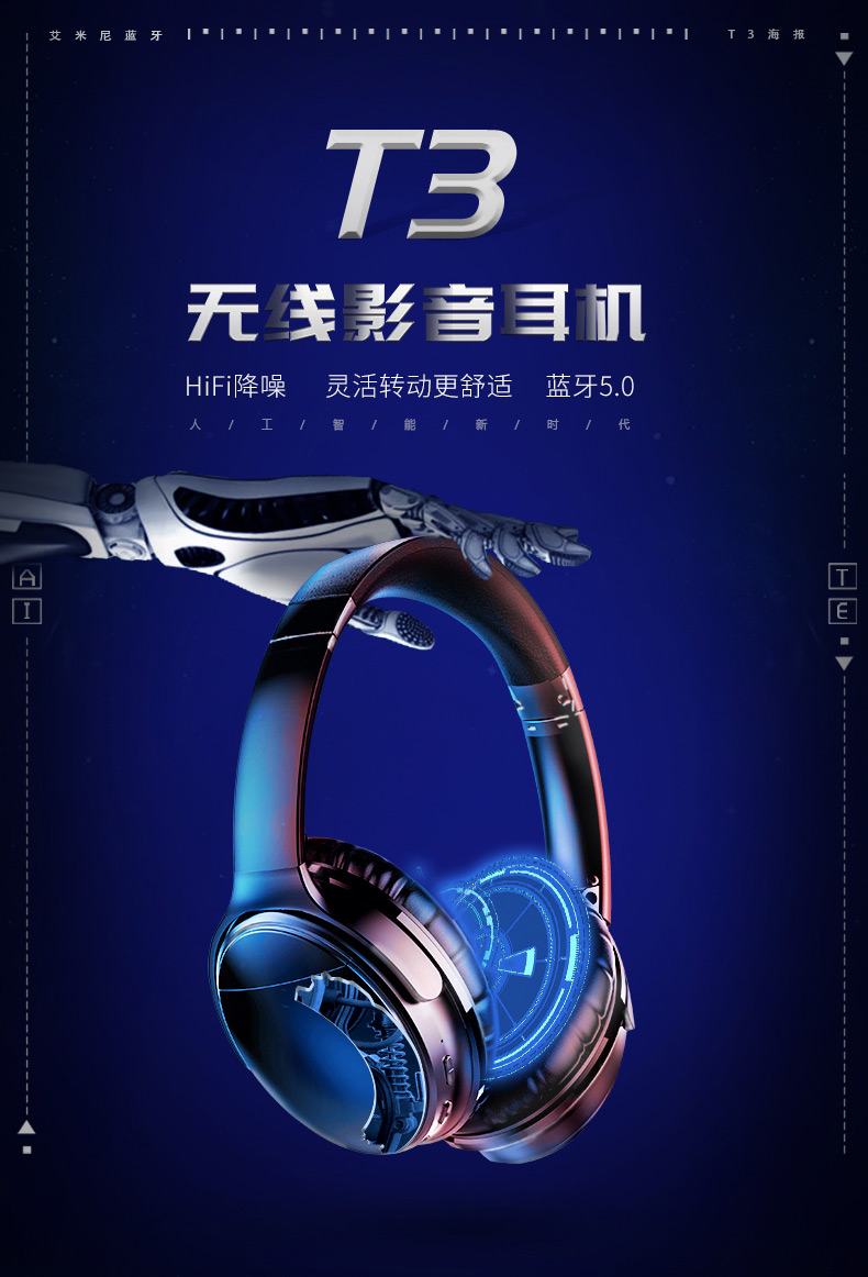 艾米尼(aminy t3蓝牙耳机头戴式无线运动耳麦降噪耳机音乐通话耳机