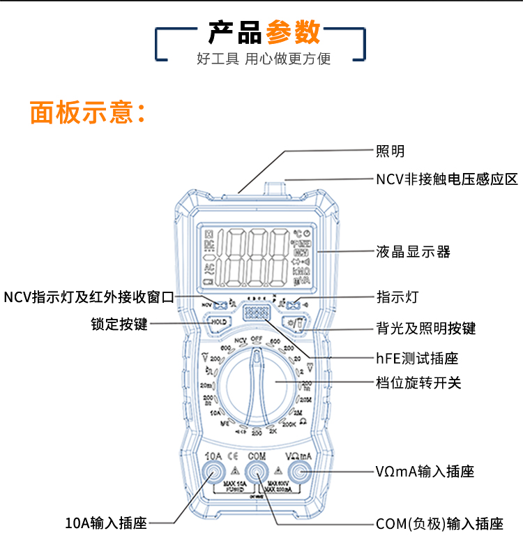 新款万用表750_03.jpg